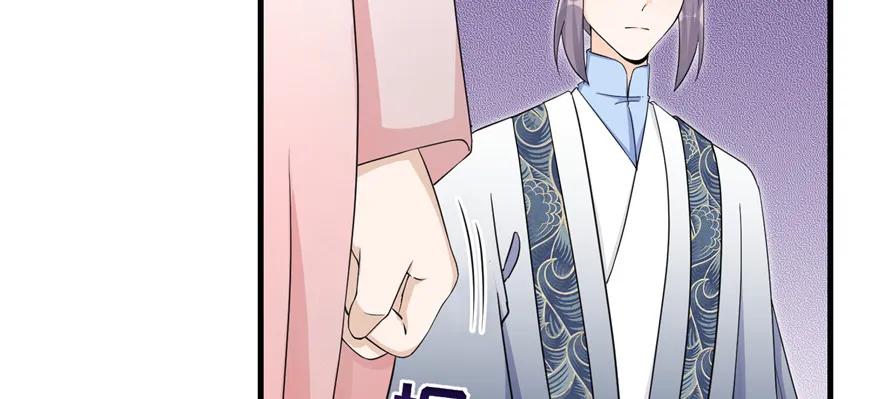 我家徒弟又挂了 - 第51话 真情还是假意 - 第66张图