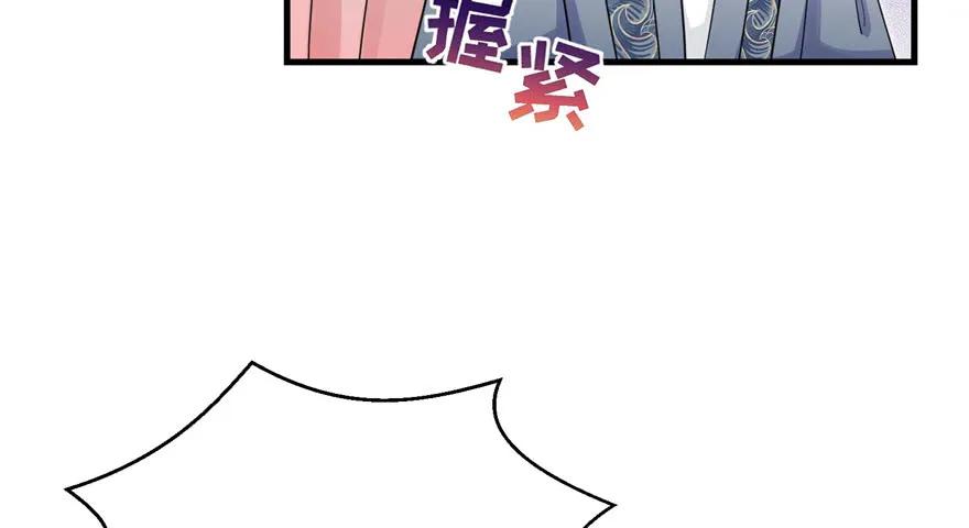 我家徒弟又挂了 - 第51话 真情还是假意 - 第67张图