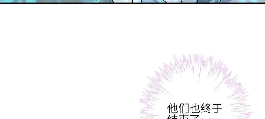 我家徒弟又挂了 - 第51话 真情还是假意 - 第120张图