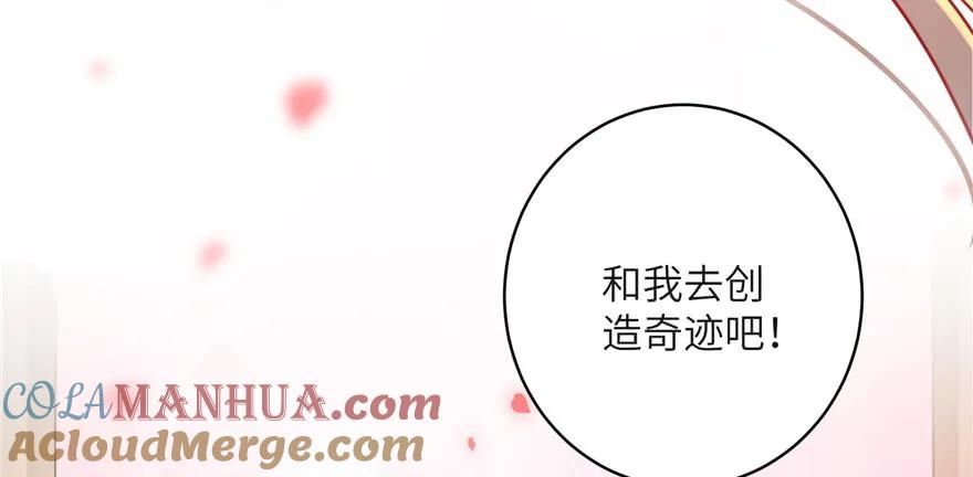 我家徒弟又挂了 - 第51话 真情还是假意 - 第25张图