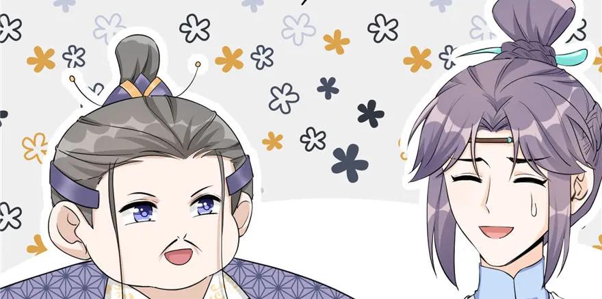 我家徒弟又挂了 - 第51话 真情还是假意 - 第47张图