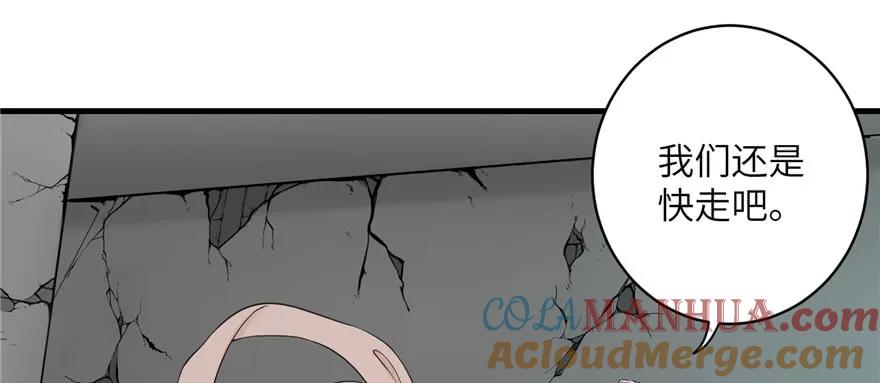 我家徒弟又挂了 - 第51话 真情还是假意 - 第53张图