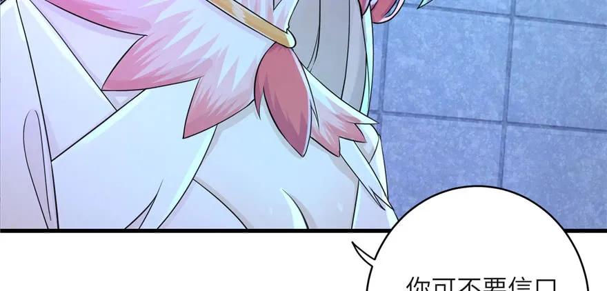 我家徒弟又挂了 - 第51话 真情还是假意 - 第16张图