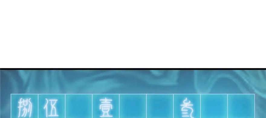 我家徒弟又挂了 - 第51话 真情还是假意 - 第78张图