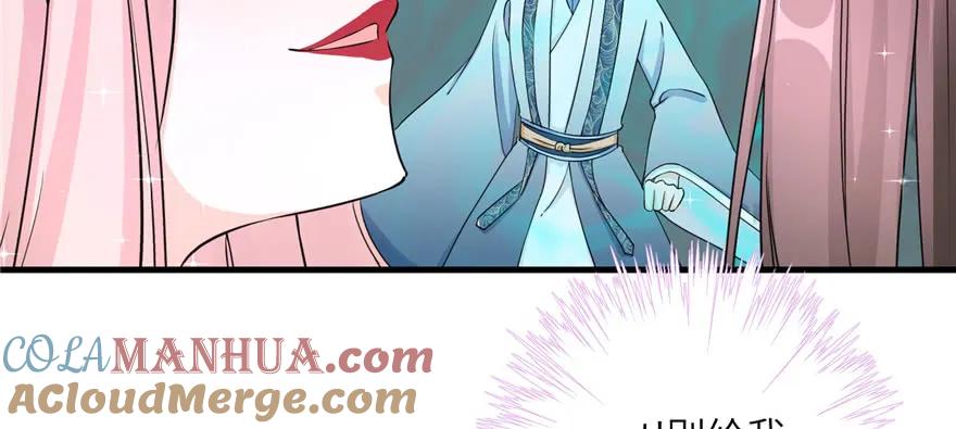 我家徒弟又挂了 - 第51话 真情还是假意 - 第69张图