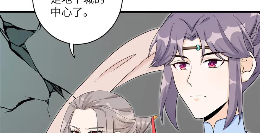 我家徒弟又挂了 - 第51话 真情还是假意 - 第43张图