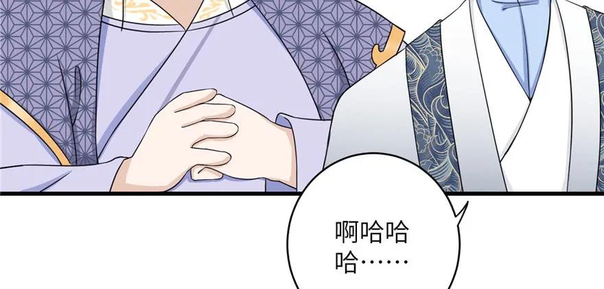 我家徒弟又挂了 - 第51话 真情还是假意 - 第48张图