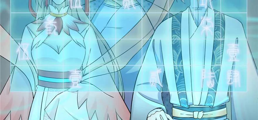 我家徒弟又挂了 - 第51话 真情还是假意 - 第80张图