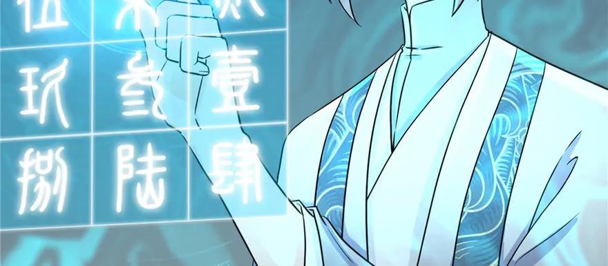 我家徒弟又挂了 - 第51话 真情还是假意 - 第119张图