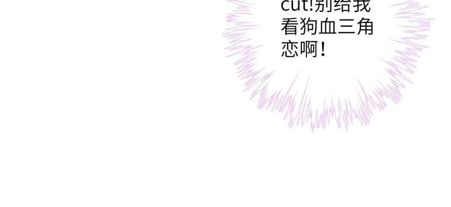 我家徒弟又挂了 - 第51话 真情还是假意 - 第70张图