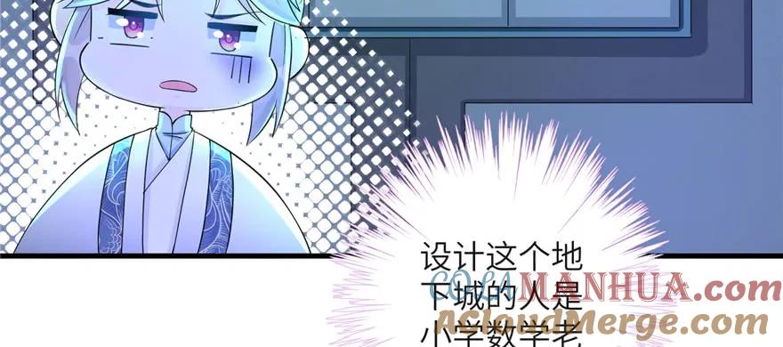 我家徒弟又挂了 - 第51话 真情还是假意 - 第5张图