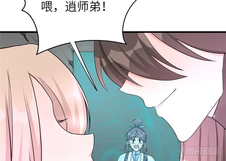 我家徒弟又挂了 - 第51话 真情还是假意 - 第68张图