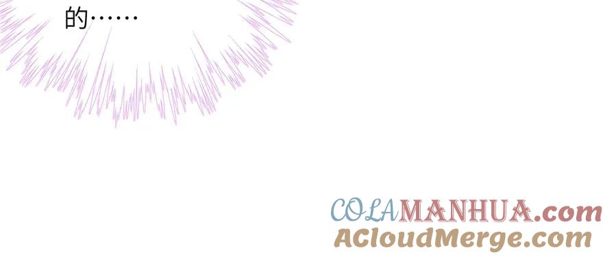 我家徒弟又挂了 - 第51话 真情还是假意 - 第113张图