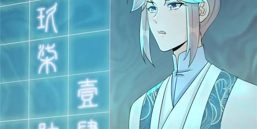 我家徒弟又挂了 - 第51话 真情还是假意 - 第83张图