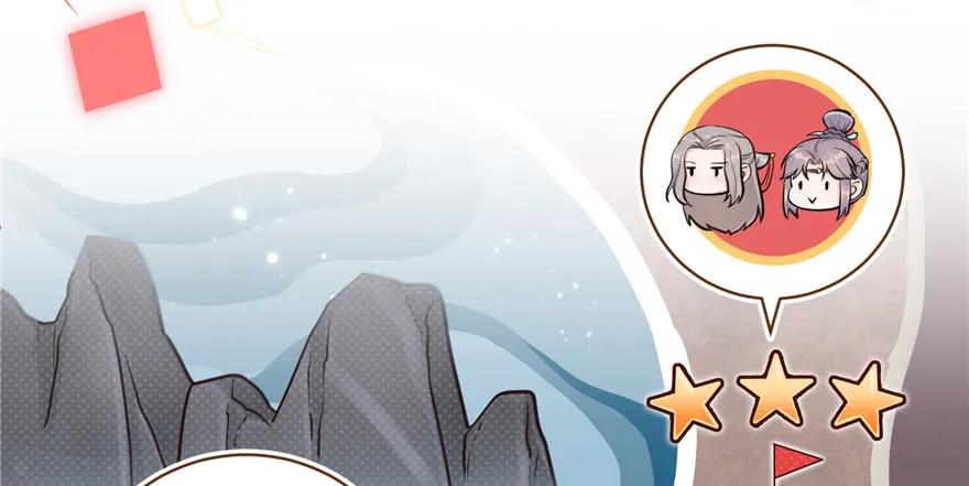 我家徒弟又挂了 - 第51话 真情还是假意 - 第35张图