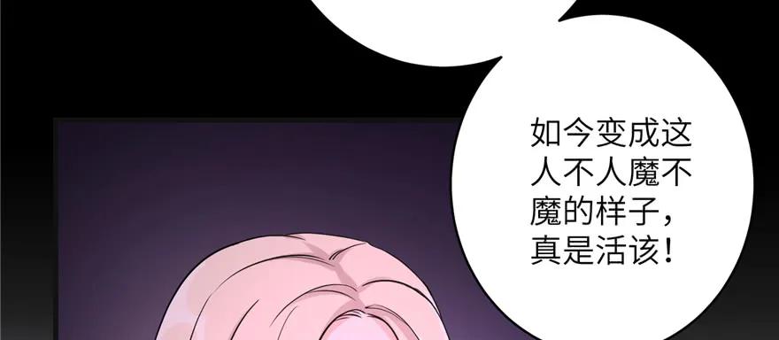 我家徒弟又挂了 - 第52话 走火入魔 - 第20张图