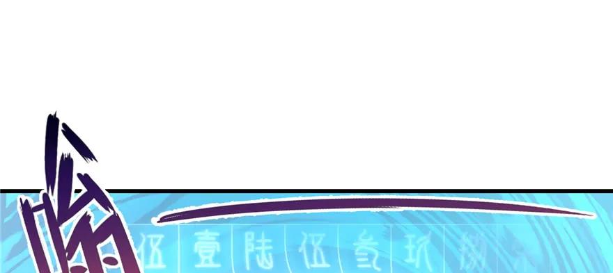 我家徒弟又挂了 - 第52话 走火入魔 - 第112张图