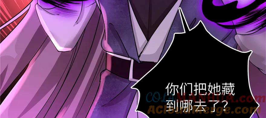 我家徒弟又挂了 - 第52话 走火入魔 - 第17张图