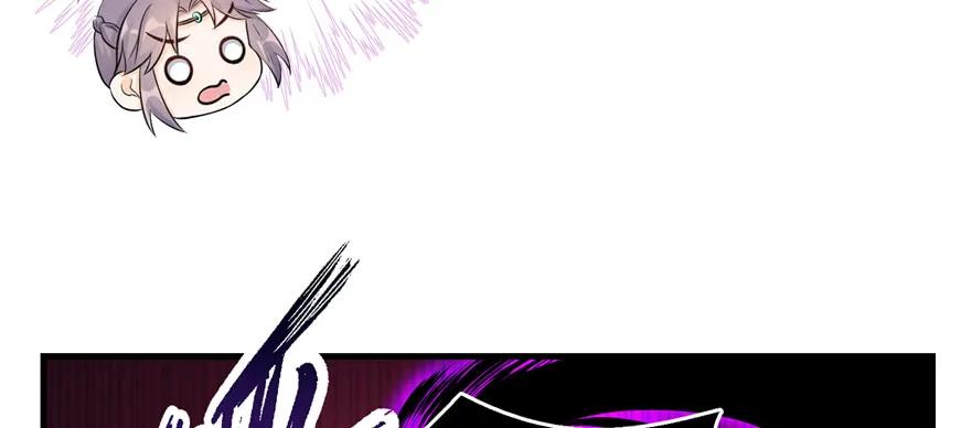 我家徒弟又挂了 - 第52话 走火入魔 - 第63张图