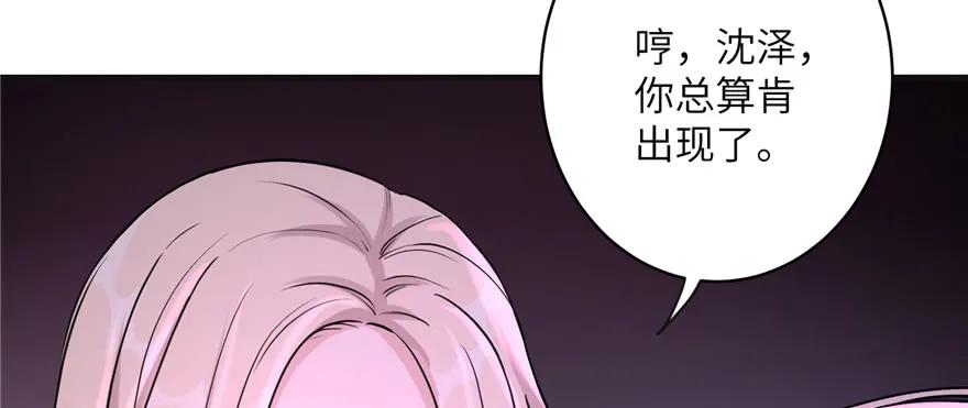 我家徒弟又挂了 - 第52话 走火入魔 - 第11张图