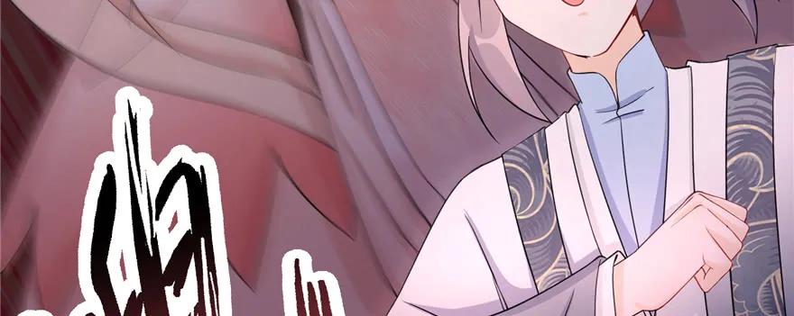 我家徒弟又挂了 - 第52话 走火入魔 - 第118张图