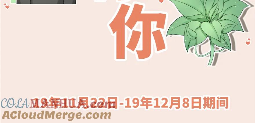 我家徒弟又挂了 - 第52话 走火入魔 - 第141张图