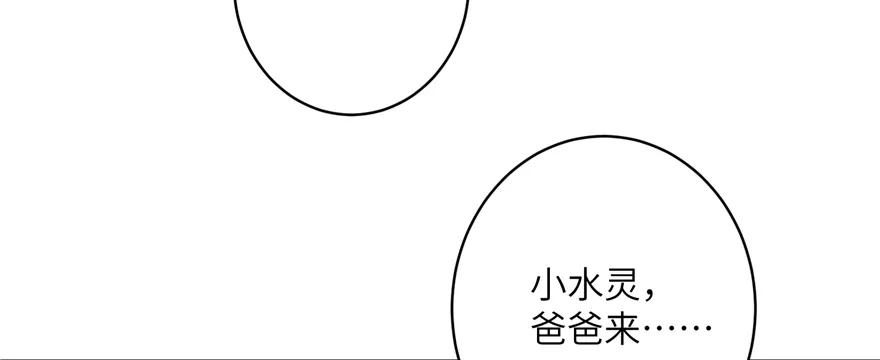 我家徒弟又挂了 - 第52话 走火入魔 - 第115张图