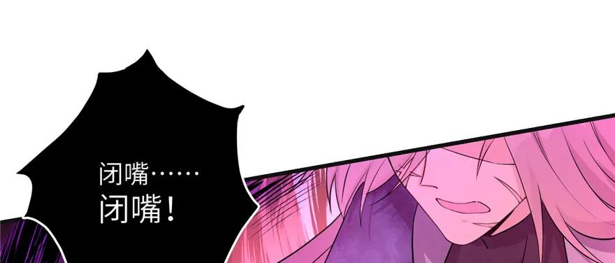 我家徒弟又挂了 - 第52话 走火入魔 - 第23张图