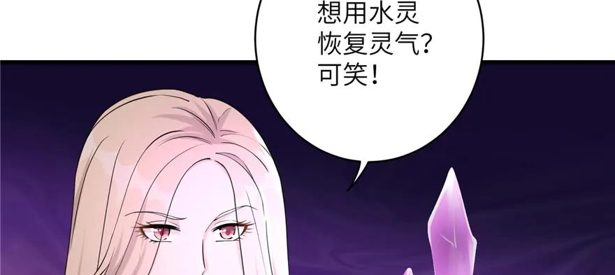 我家徒弟又挂了 - 第52话 走火入魔 - 第87张图