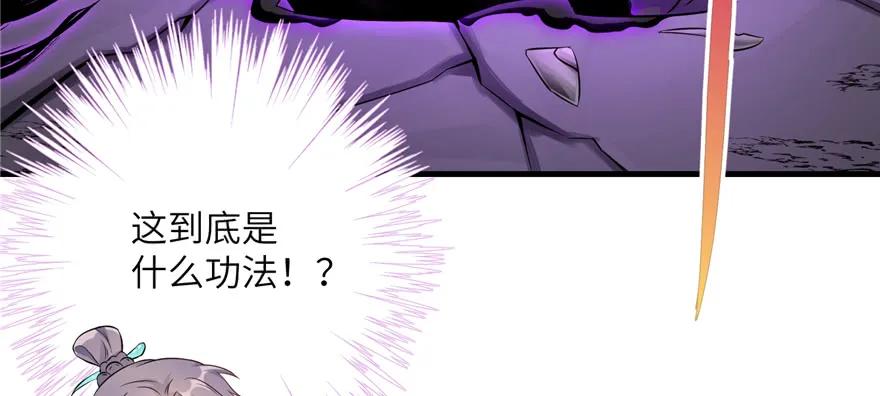 我家徒弟又挂了 - 第52话 走火入魔 - 第62张图