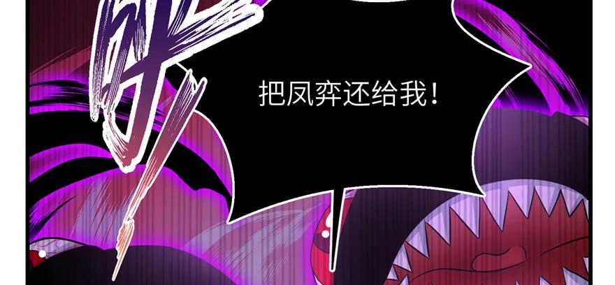 我家徒弟又挂了 - 第52话 走火入魔 - 第64张图