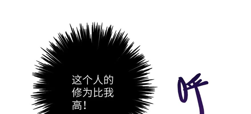 我家徒弟又挂了 - 第52话 走火入魔 - 第82张图