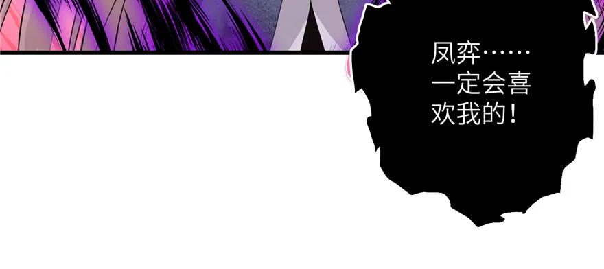 我家徒弟又挂了 - 第52话 走火入魔 - 第46张图