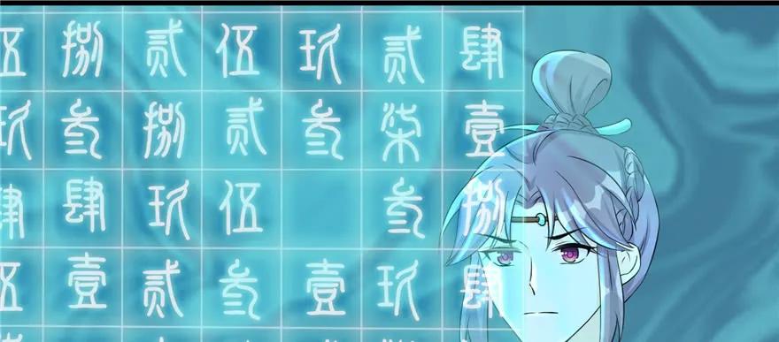 我家徒弟又挂了 - 第52话 走火入魔 - 第98张图