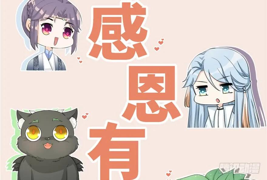 我家徒弟又挂了 - 第52话 走火入魔 - 第140张图