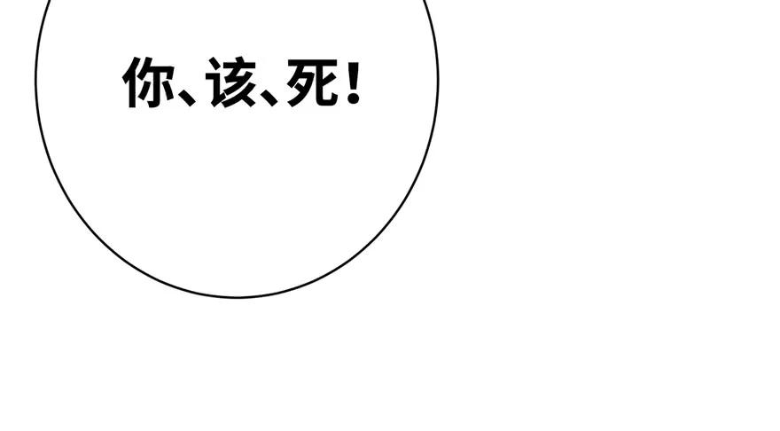 我家徒弟又挂了 - 第52话 走火入魔 - 第138张图