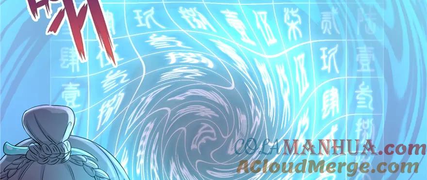 我家徒弟又挂了 - 第52话 走火入魔 - 第113张图