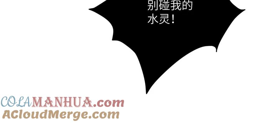 我家徒弟又挂了 - 第52话 走火入魔 - 第105张图