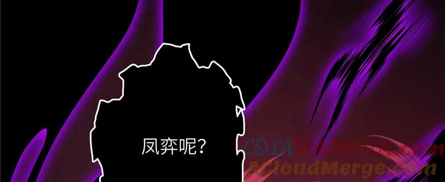 我家徒弟又挂了 - 第52话 走火入魔 - 第13张图