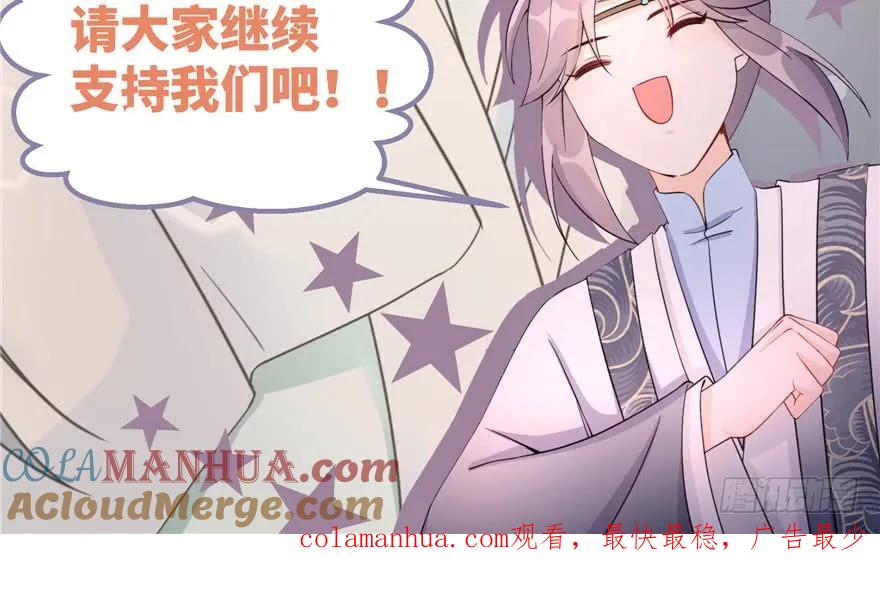 我家徒弟又挂了 - 第52话 走火入魔 - 第145张图