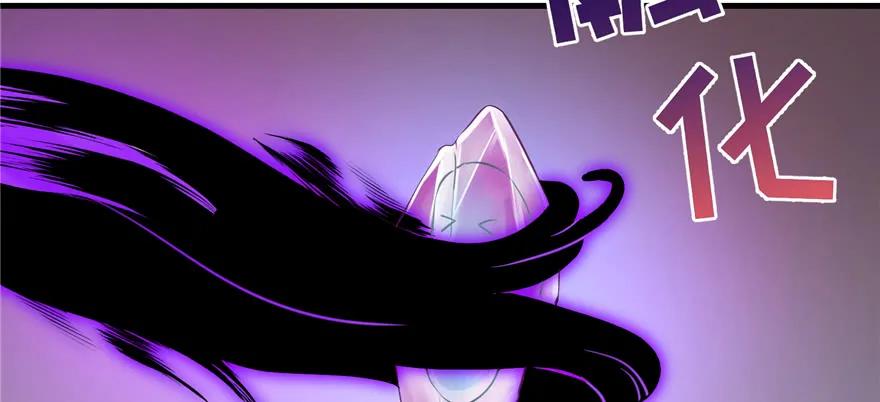 我家徒弟又挂了 - 第52话 走火入魔 - 第107张图