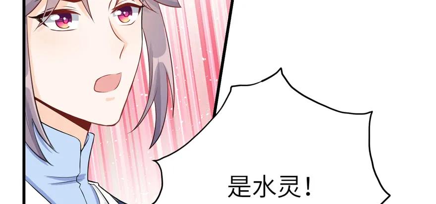 我家徒弟又挂了 - 第52话 走火入魔 - 第51张图