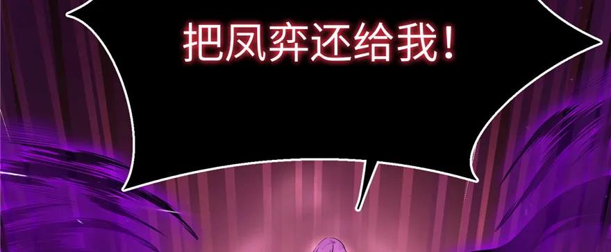 我家徒弟又挂了 - 第52话 走火入魔 - 第26张图