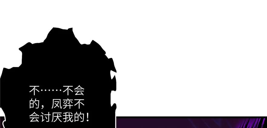 我家徒弟又挂了 - 第52话 走火入魔 - 第39张图