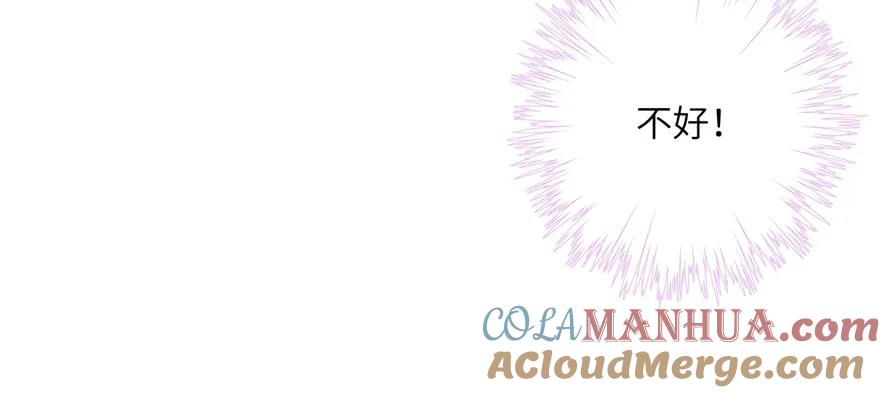 我家徒弟又挂了 - 第52话 走火入魔 - 第97张图