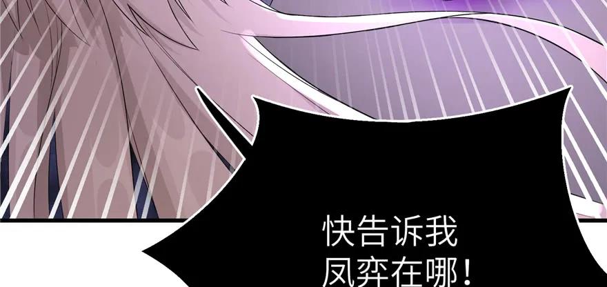 我家徒弟又挂了 - 第52话 走火入魔 - 第59张图