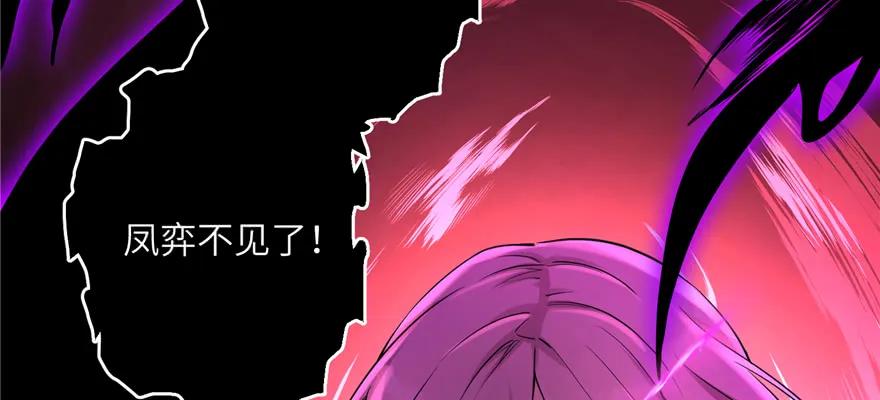 我家徒弟又挂了 - 第52话 走火入魔 - 第14张图