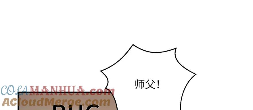 我家徒弟又挂了 - 第52话 走火入魔 - 第129张图