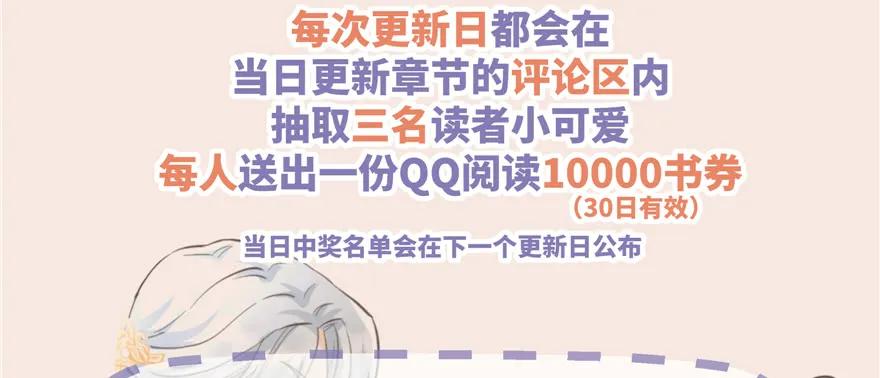 我家徒弟又挂了 - 第52话 走火入魔 - 第142张图