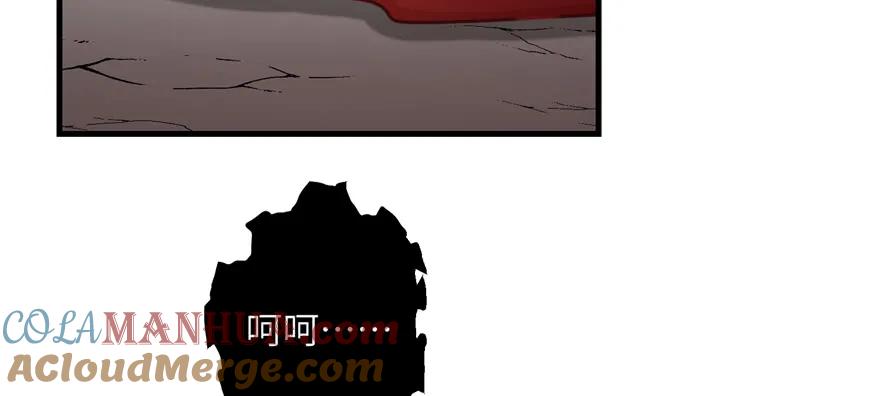 我家徒弟又挂了 - 第53话 蛮荒之地 - 第17张图